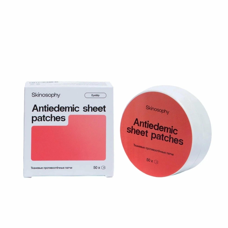 Skinosophy Патчи тканевые противоотечные для глаз 50шт